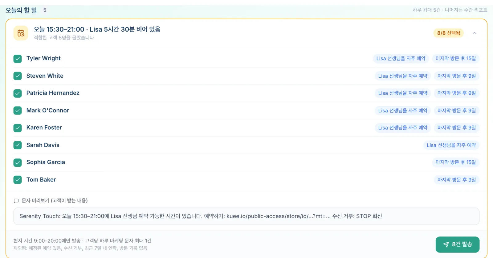 빈 시간에 맞춰 고른 고객과 이유가 보이는 오늘의 할 일 카드