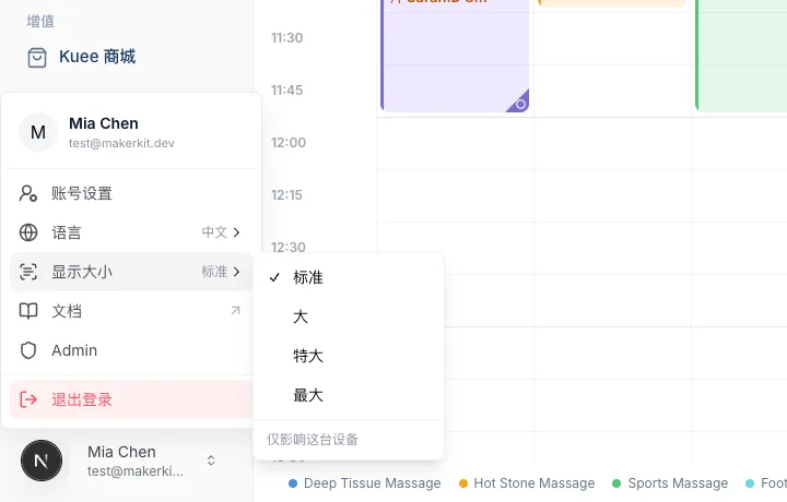 个人菜单里打开了显示大小,可选标准、大、特大、最大